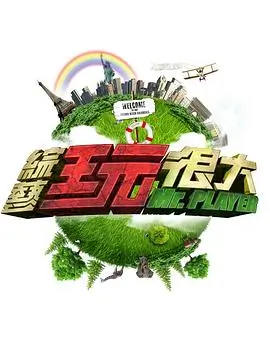 旅行慢综艺在线观看 去山里住三天